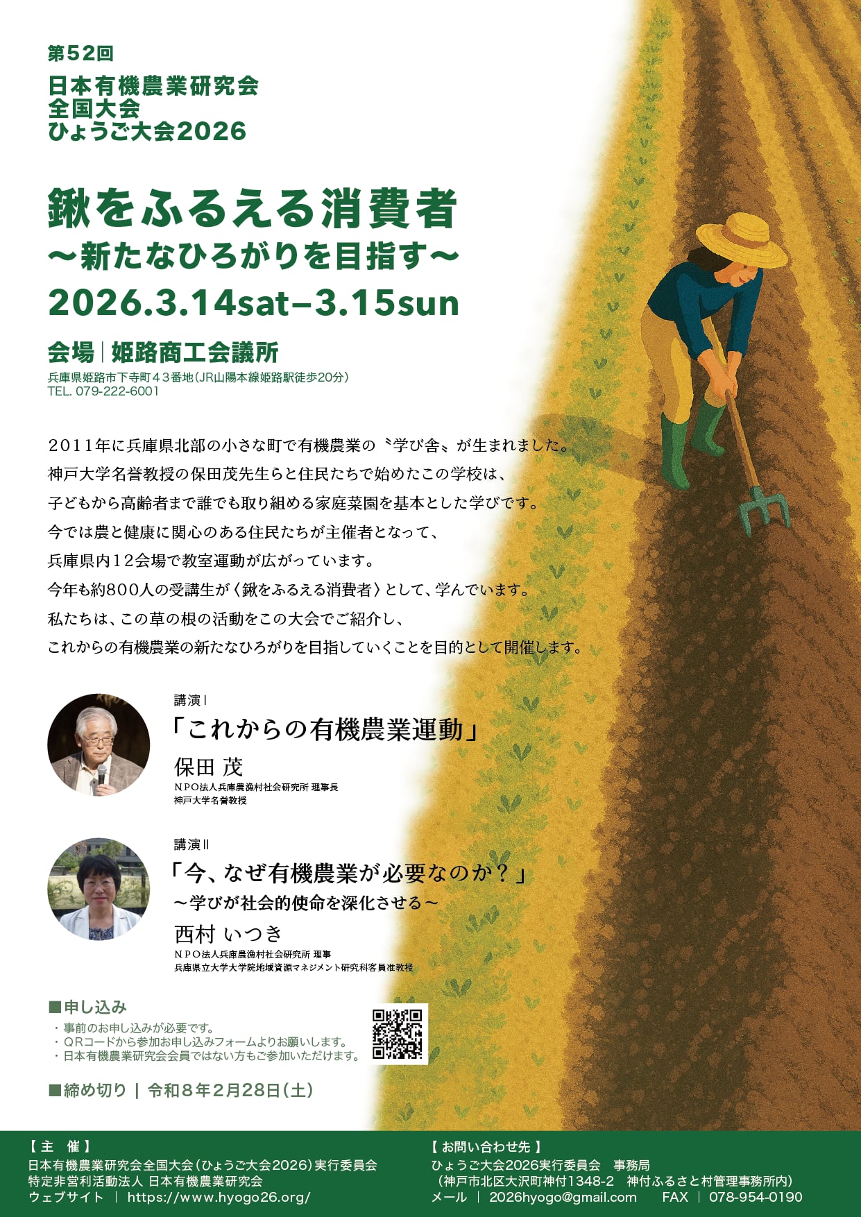 %e5%85%a8%e5%9b%bd%e5%a4%a7%e4%bc%9a%e3%83%81%e3%83%a9%e3%82%b7%e3%80%80%e8%a1%a8%e3%80%80%e6%9c%80%e7%b5%82%e7%89%881121